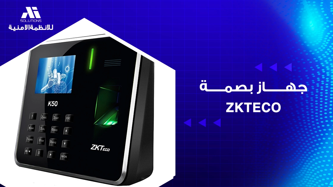جهاز بصمة zkteco