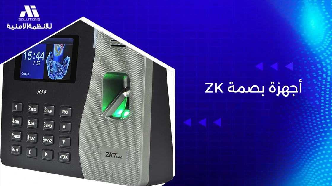 أجهزة بصمه zk